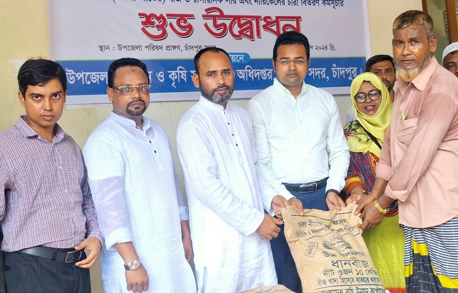 কৃষকের মাঝে বিনামূল্যে বীজ, সার ও নারিকেলের চারা বিতরণ